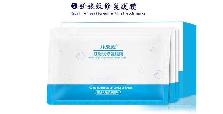 走鱼妊娠纹修复套装3_02.jpg
