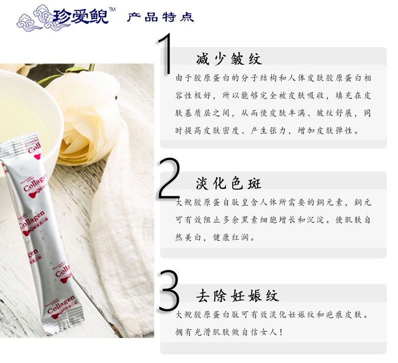 珍爱鲵胶原蛋白纯粉_04.jpg