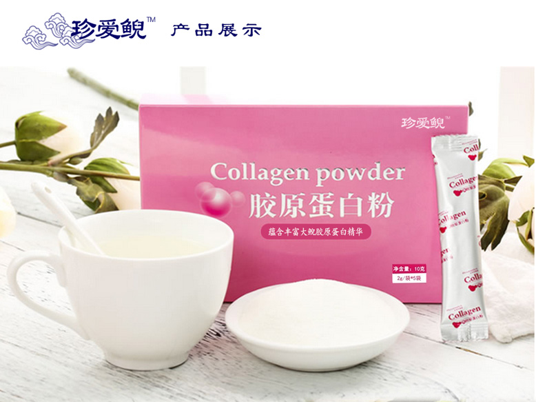 珍爱鲵胶原蛋白纯粉_05.jpg