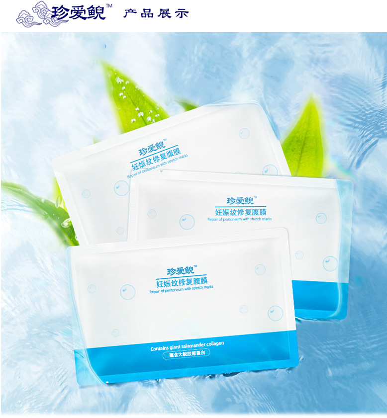 走鱼妊娠纹修复腹膜_05.jpg